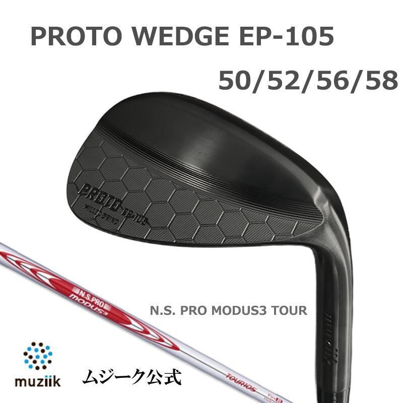 Muziik ムジーク Proto Wedge 50 52 56 58 度 ブラック 黒 シルバー ノーメッキ N.S. PRO Modus 3 Tour スチール シャフト ゴルフクラブ ゴルフ ごるふ ゴルフギア 地クラブ むじーく｜ムジーク公式オンライン店