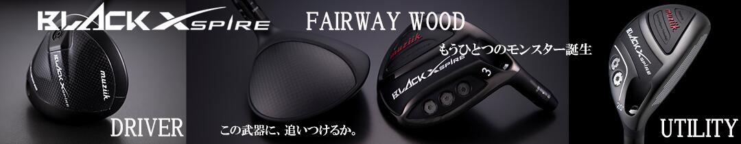 楽天市場】Muziik ムジーク Black Xspire ブラックエクスパイヤー