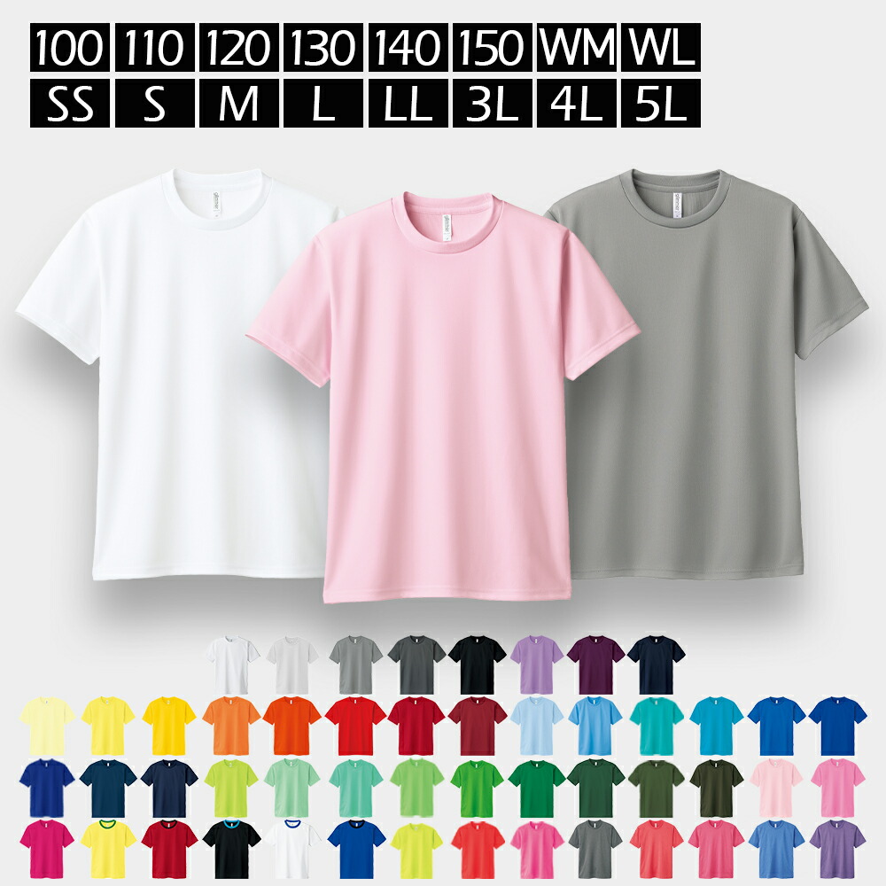 楽天市場】tシャツ 速乾 キッズ 男の子 女の子 メンズ
