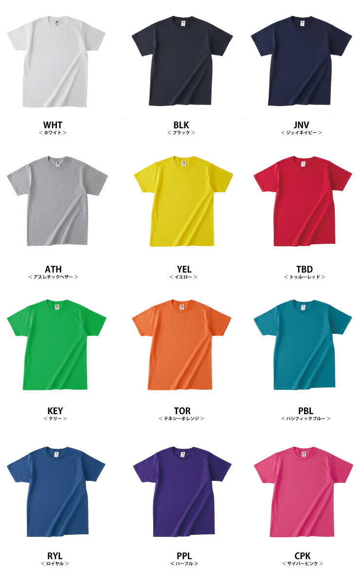 fruit of the loom plain t shirts
