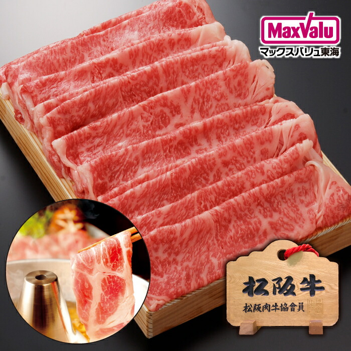 数量限定 特売 松阪牛 ロースしゃぶしゃぶ用ギフト 約1kg 和牛 国産牛 国産牛 牛肉 霜降り 肩ローススライス ブランド牛 スライス 肉ギフト 高級 贈答用 贈り物 ギフト 三重県 冷蔵 高級肉 プレゼント 母の日 花以外 父の日 ごちそう 贅沢 お祝い 家族 お取り寄せグルメ