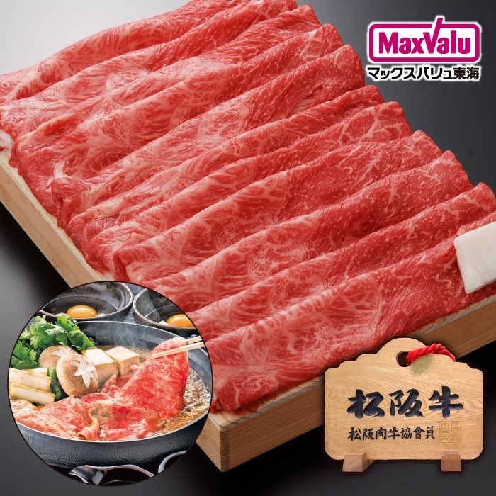 【松阪牛】 赤身(もも又は肩)すき焼き用 800g 国産牛 霜降り肉 スライス 高級贈答用 贈り物ギフト 三重県 プレゼントごちそう 贅沢 お取り寄せグルメ お祝い 家族