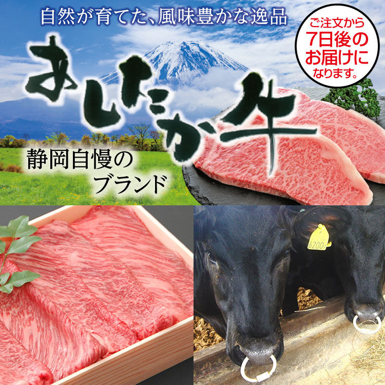 楽天市場 静岡 あしたか牛 肩ロース すき焼き 400ｇ本体 牛肉肩ロース 牛すき焼き肉 すき焼き用牛肉 静岡県産 国産牛 和牛 すき焼き 霜降り肉 ブランド牛 お取り寄せグルメ 肉ギフト 贈り物 ギフト プレゼント 記念 誕生日 高級肉 ごちそう 贅沢 マックスバリュ東海