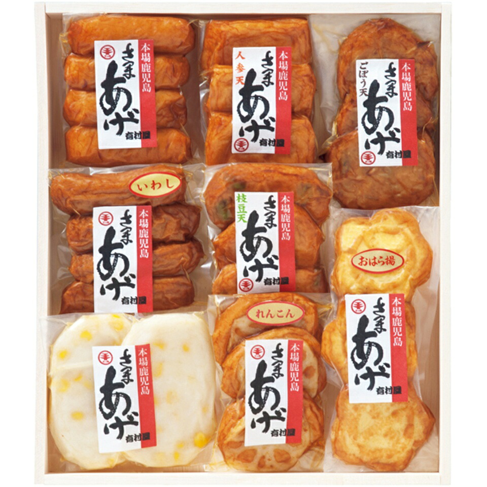 さつまあげ