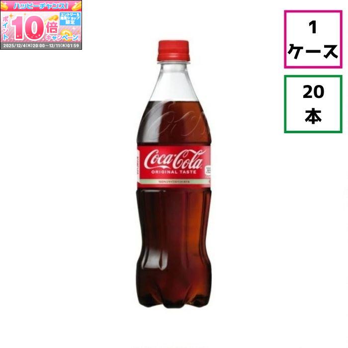 【sy】引取限定 コカコーラ CocaCola NS-168AE 冷蔵庫 ショーケース 店舗什器 ディスプレイ アメリカン コカ・コーラプラス 470ml×24本 ⁄ 炭酸飲料 ドリンク トクホ コーラ