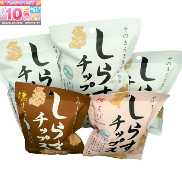 楽天市場】横浜 湘南 お土産 大森商店 しらすチップ100g お