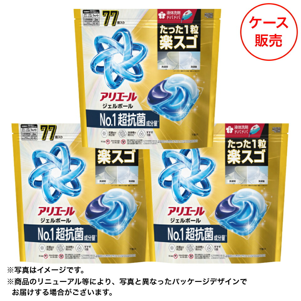 【P\u0026G】アリエールジェルボールプロ 力強さ つめかえテラジャンボサイズ 【容れもの売りわたす】 ７７個ｘ３