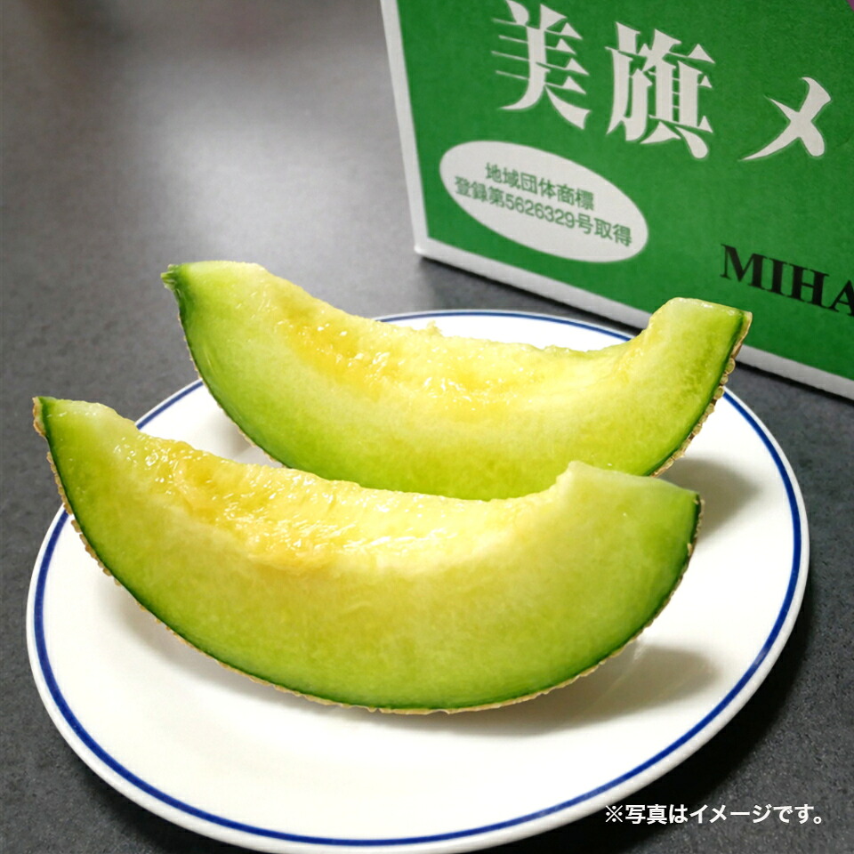 【楽天市場】【三重】美旗メロン（青肉・5Lサイズ）1玉入り1箱：マックスバリュ東海楽天市場店