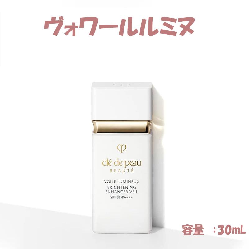 楽天市場】☆クレ・ド・ポー ボーテ ヴォワールルミヌ 30mL 化粧
