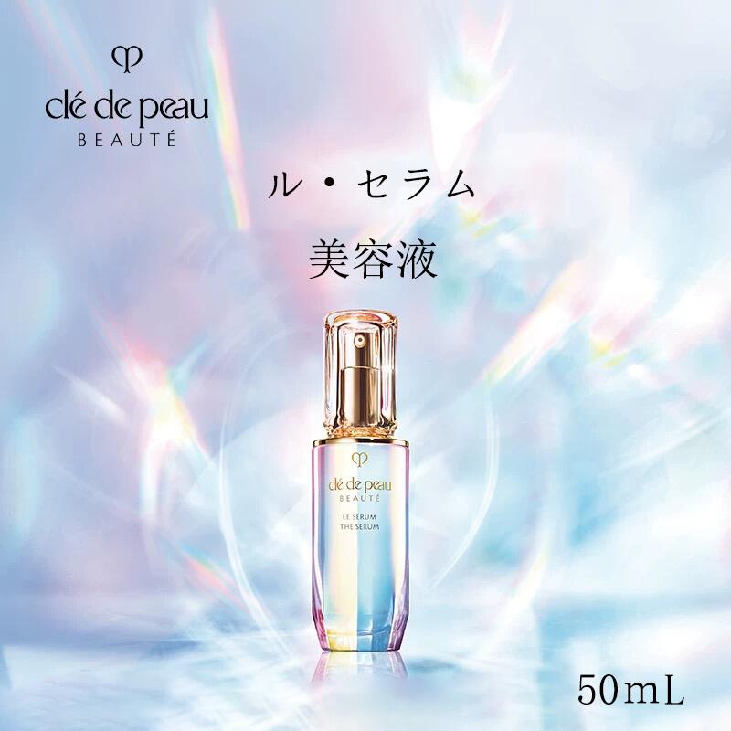 楽天市場】資生堂 クレ・ド・ポー ボーテ CPB ル・セラムII 50mL