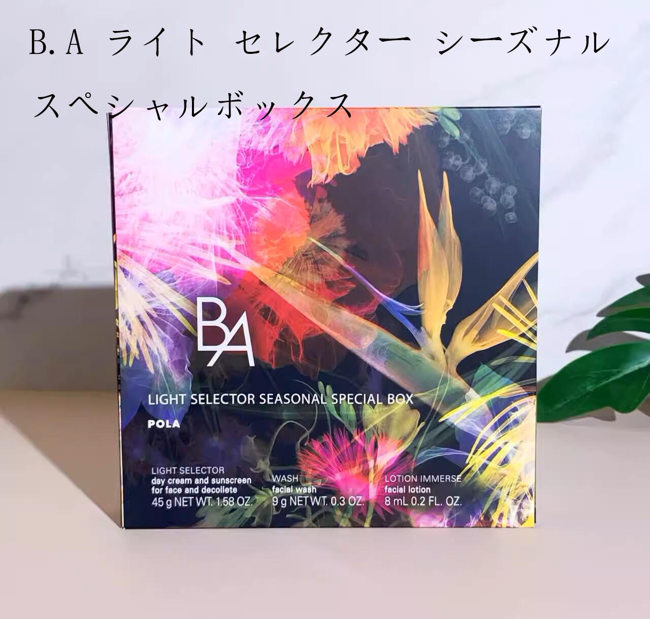 楽天市場】【国内正規品】送料無料 ポーラ(POLA) BA ライト