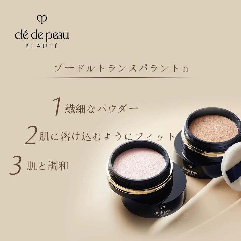 クレドポーボーテ パウダー cle de peau BEAUTE 資生堂 クレドポーボーテ ル・レオスール