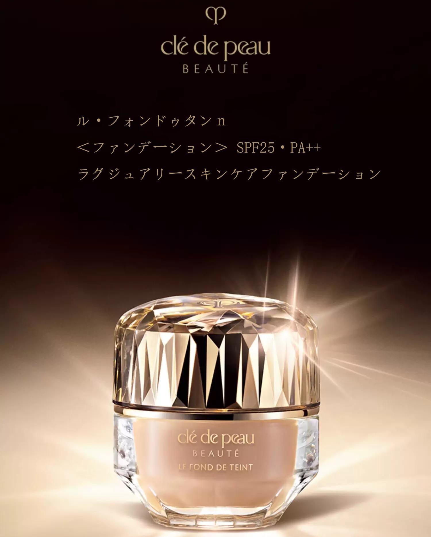 楽天市場】クレドポー ボーテ 資生堂 CPB SHISEIDO ル フォンドゥタン