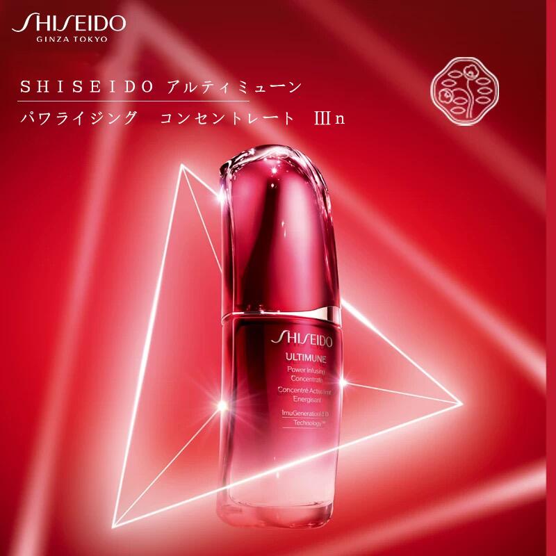 楽天市場】【即納】SHISEIDO 資生堂 アルティミューン パワ