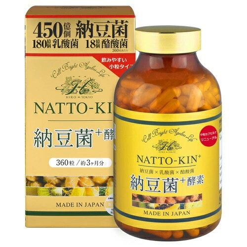 納豆菌+酵素　450億個　新品送料込み　2個セット 20250225204639_1.jpg