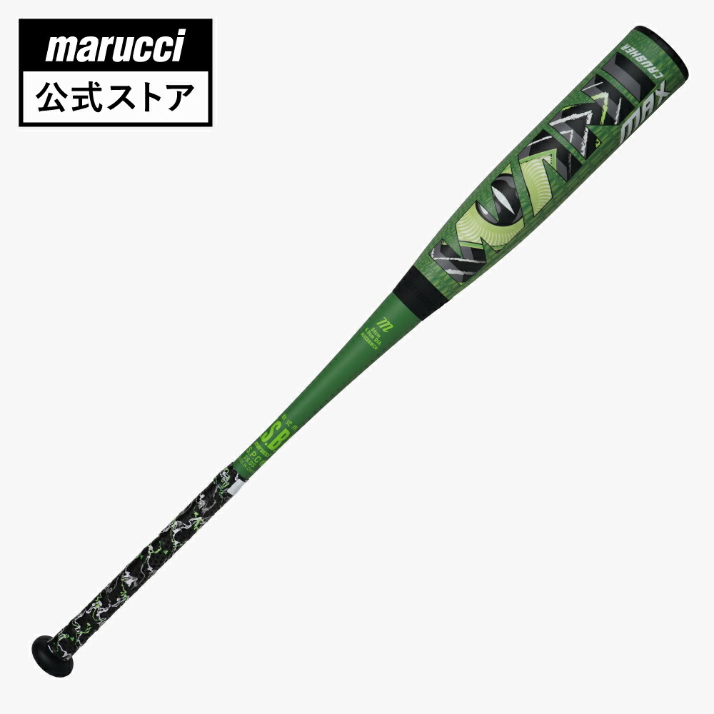 【期間限定10％OFF】【marucci公式】ワニクラッシャーマックス 軟式用バット マルッチ マルーチ マルチ 野球 野球用品 ベースボール ウレタン製 バット ソフトボール ジュニア用 軟式 トレーニング おすすめ 人気
