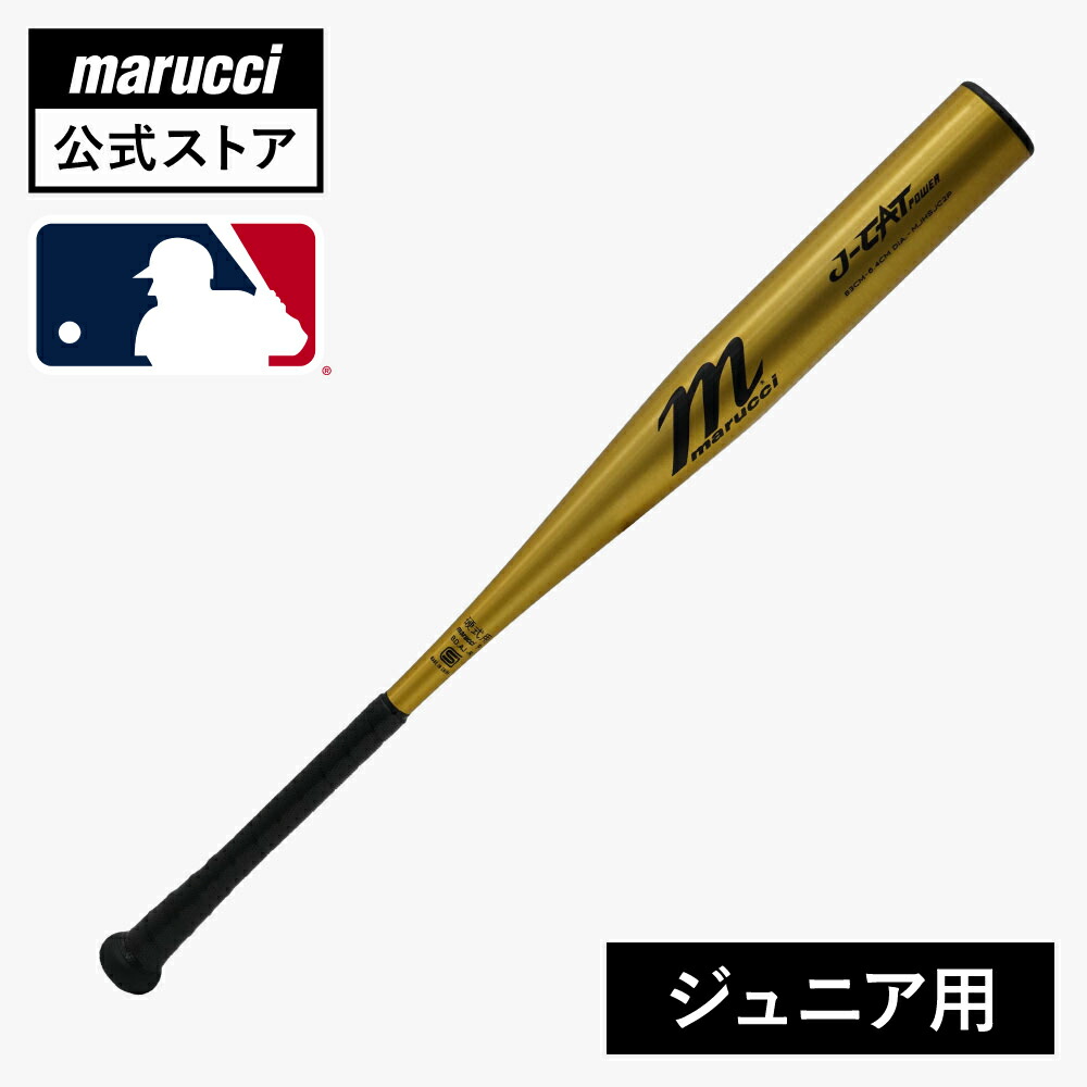 楽天市場】【2025モデル】マルーチ marucci 新基準対応 硬式