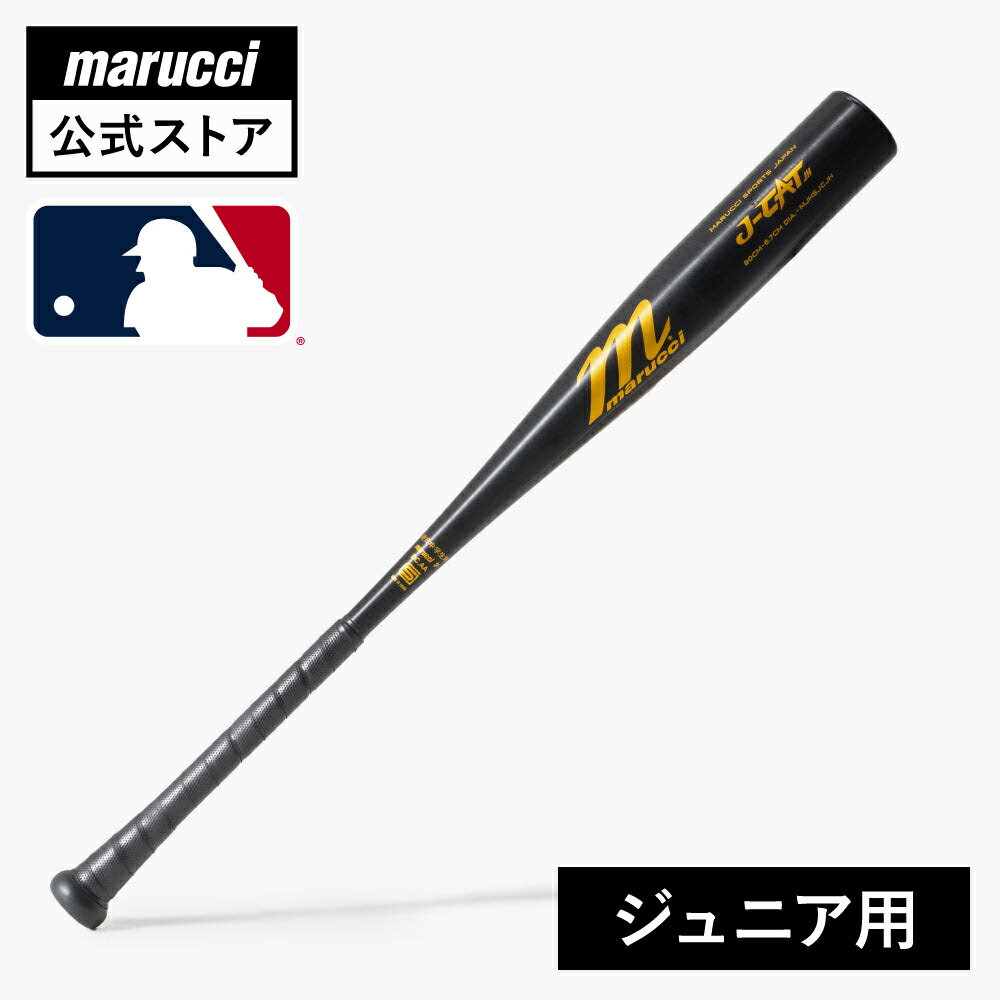 楽天市場】【即日発送可】marucci MJHSJCJH 中学硬式金属製