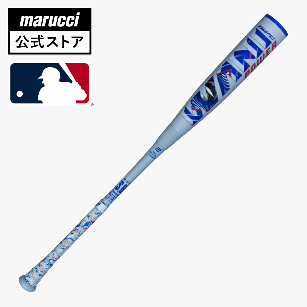 ワニクラッシャー　ウレタン　緑　80センチ　610g Amazon | Marucci(マルッチ) 軟式用 野球 バット ワニ