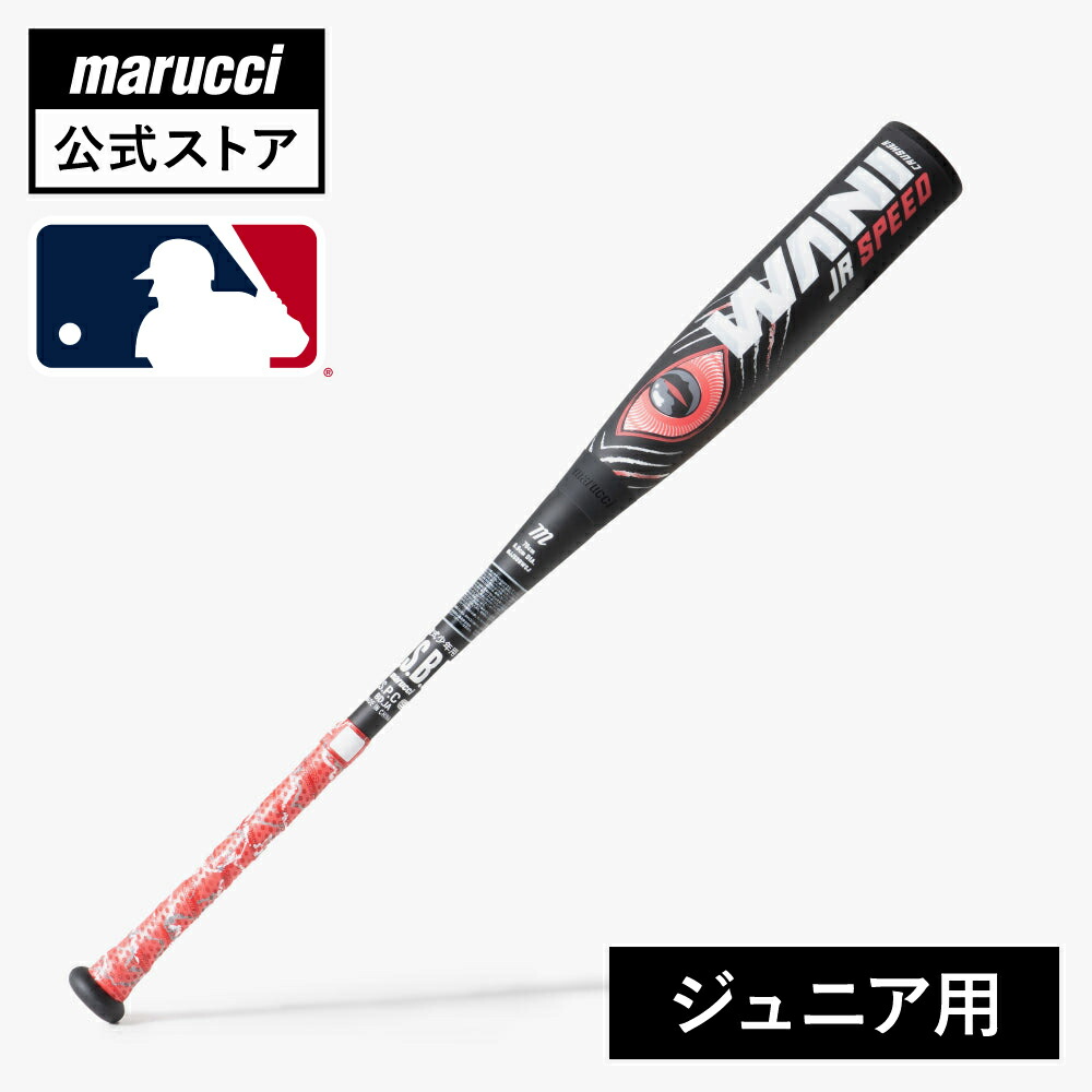 最終値　緑ワニクラッシャー　ジュニア　80cm 610g平均　新品ケース付き marucci マルッチ WANI CRUSHER JR ワニクラッシャー ジュニア