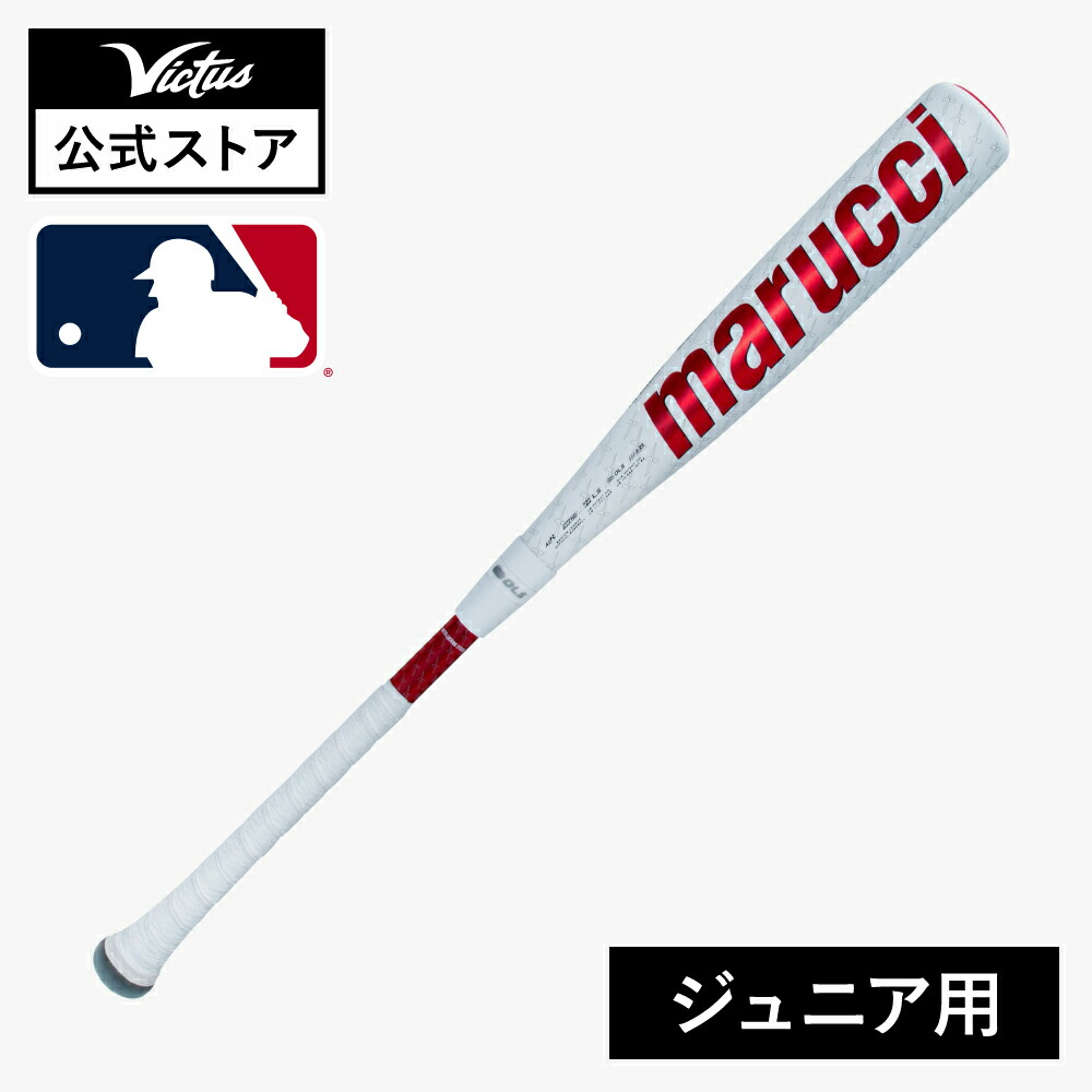 楽天市場】【交換往復送料無料】 野球 バット 硬式 金属 少年
