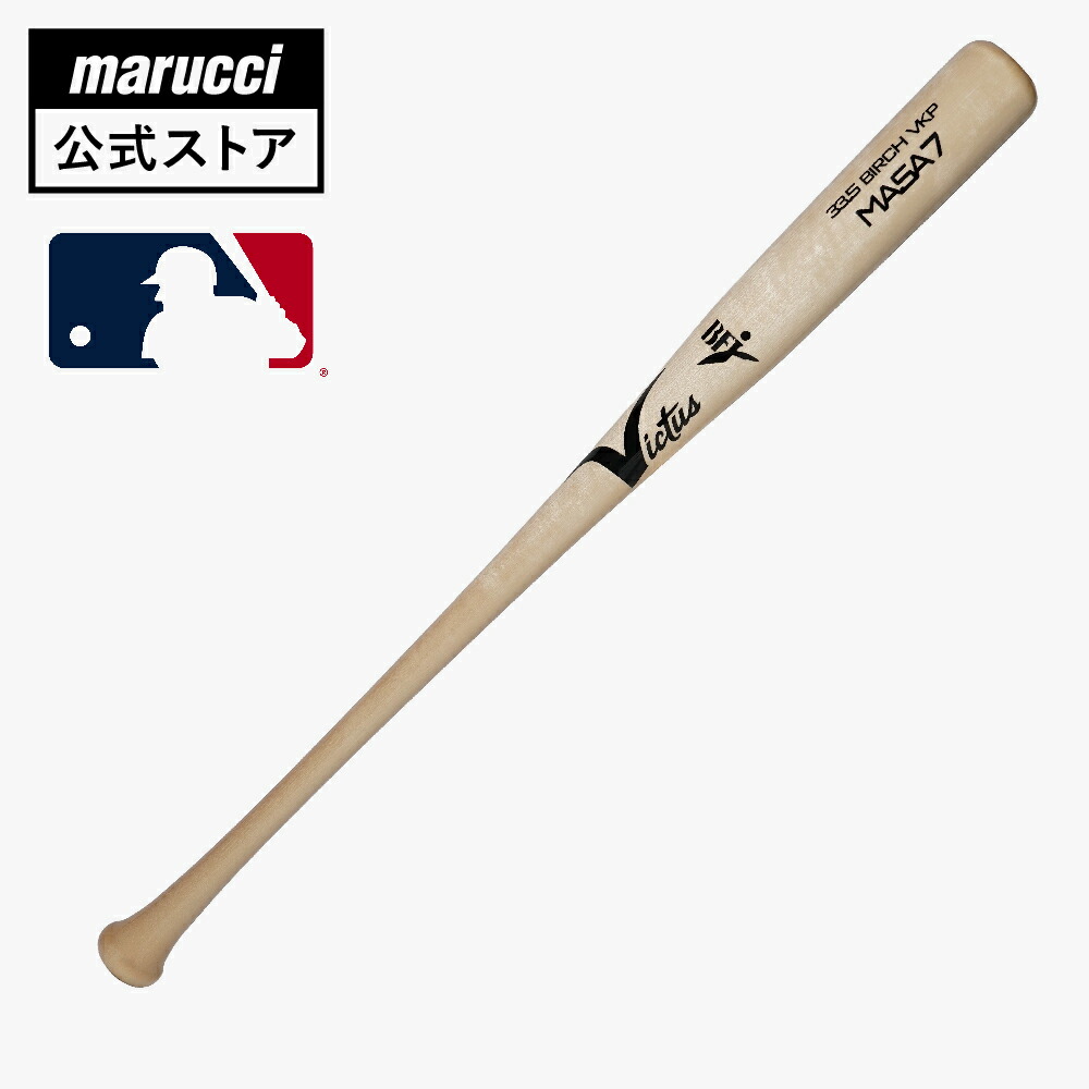 楽天市場】【交換送料無料】 野球 硬式木製バット ヴィクタス Victus