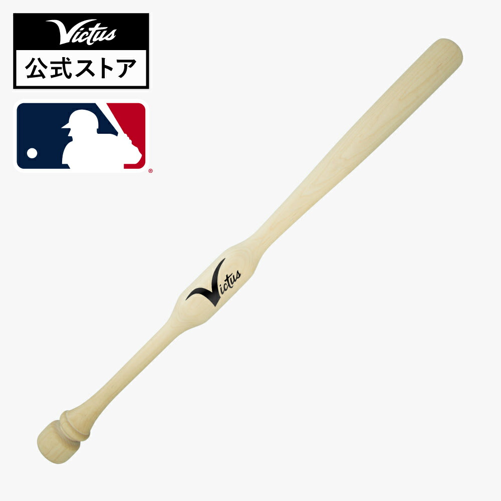 楽天市場】【即日発送可】Victus VTWM2HT 木製トレーニング