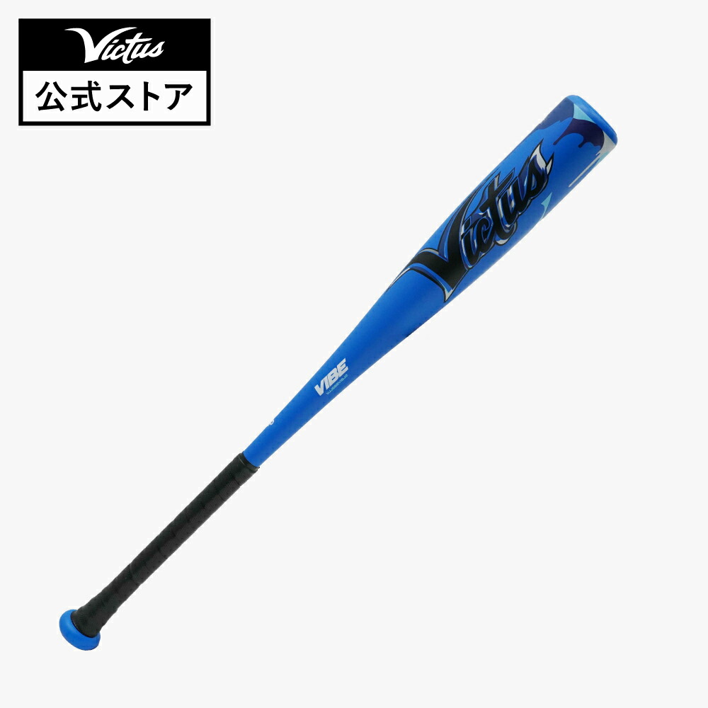 楽天市場】【Victus公式】VIBE JSBB ジュニア軟式用 金属バット
