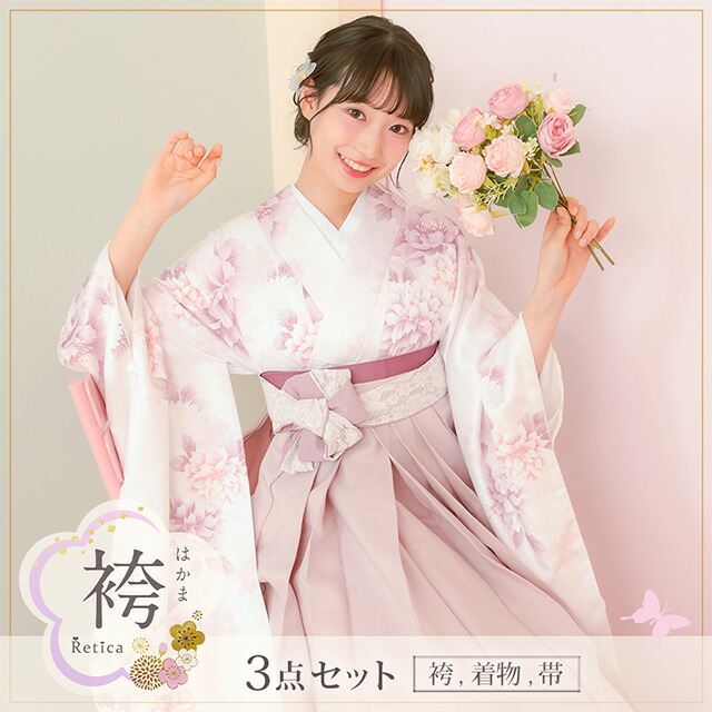 【取り寄せ商品】 卒業式 袴 はかま 3点セット 二尺袖着物 振袖 花柄 入学式 小さいサイズ 大きいサイズ 袴セット 和服 和装 女性 白地 ピンク セット 大正ロマン 大学生 簡単 成人式 可愛い レディース 大人 人気｜パーティードレス通販　Retica