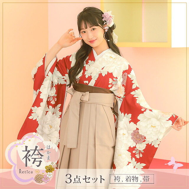 【取り寄せ商品】 卒業式 袴 はかま 3点セット 二尺袖着物 振袖 花柄 入学式 小さいサイズ 大きいサイズ 袴セット 和服 和装 女性 赤地 ベージュ セット 大正ロマン 茶色 大学生 簡単 成人式 謝恩会 激安 安い 可愛い レディース 大人 人気