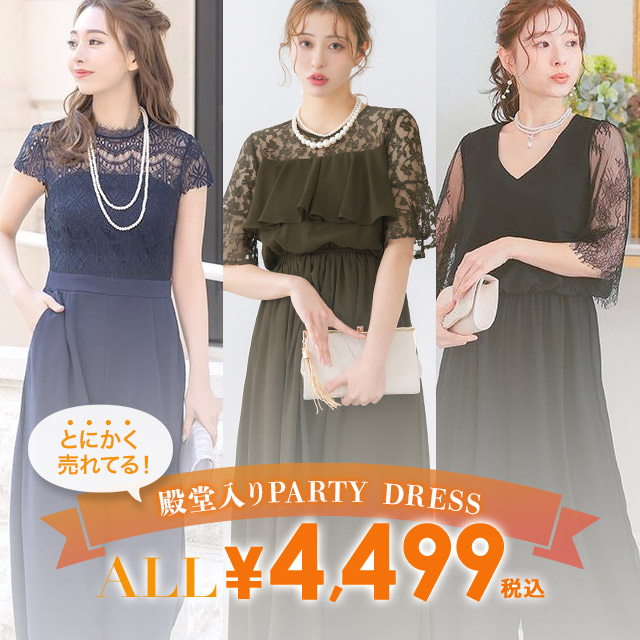 楽天市場】【全部選べるフルコーデセット】 パーティードレス+バッグ+