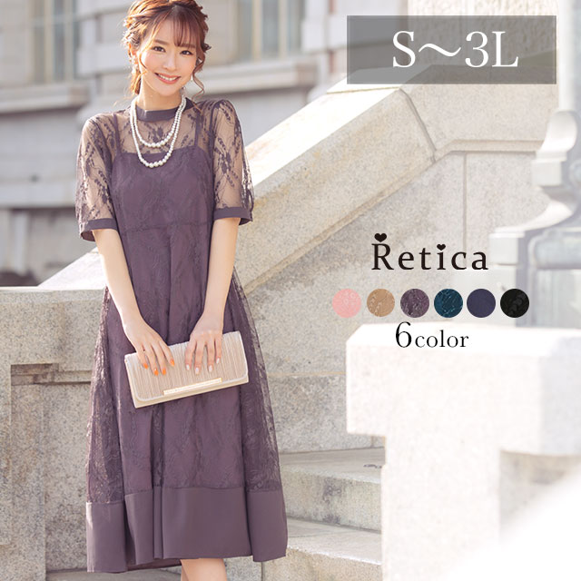 パーティードレス 3点セット ネックレス付き 結婚式 ワンピース ロング丈 大きいサイズ ミモレ丈 小柄 お呼ばれ フォーマル パーティドレス ゆったり 10代 20代 30代 韓国 袖あり 総レース 発表会 体系カバー 二次会 同窓会 謝恩会 卒業式 大学生