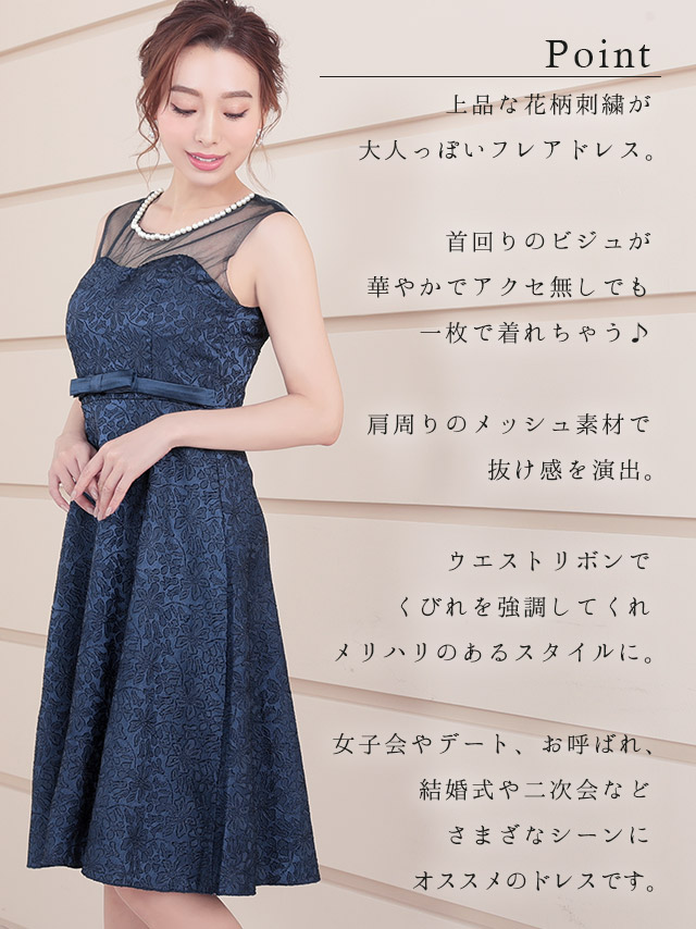 結婚式 デコルテのチュールと総柄の素材がシンプルなシルエットを華やかなデザインにアップグレードしてくれるsサイズドレス ドレス フォーマル ワンピース Sサイズ 結婚式 二次会 卒業式 卒業式 オケージョン ワンピース パーティードレス ベージュ ワインレッド 結婚式 デコルテのチュールと総柄の素材がシンプルなシルエットを華やかなデザインにアップグレードしてくれるsサイズドレス ドレス フォーマル ワンピース Sサイズ 結婚式 二次会 卒業式 卒業式 オケージョン ワンピース パーティードレス ベージュ ワインレッド