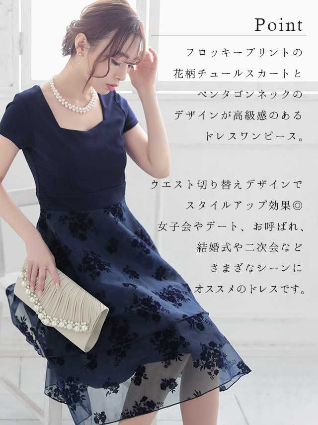 Sサイズ パーティードレス 結婚式 ワンピース ドレス フォーマル オケージョン お呼ばれ 二次会 卒業式 入学式 タイト ミニドレス 可愛い 花柄 プリント フロッキープリントスカートワンピースドレス Sサイズ ネイビー ブラック Reticamew レティカミュウ Christine