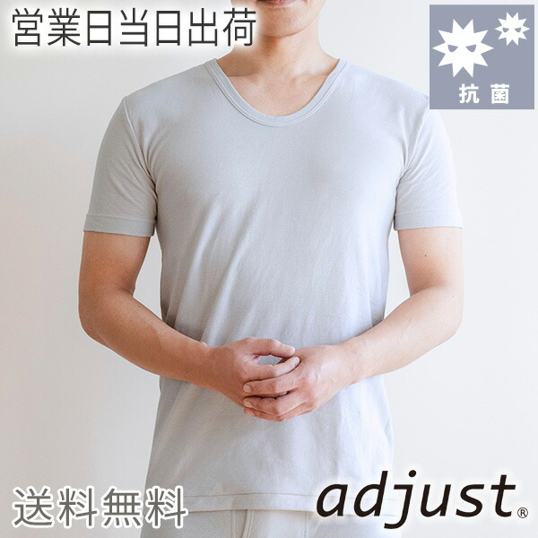 メンズ リカバリーウェア　インナー トップス adjust アジャスト 半袖 遠赤外線 日本製　プラウシオン 休息 プレゼント ギフト