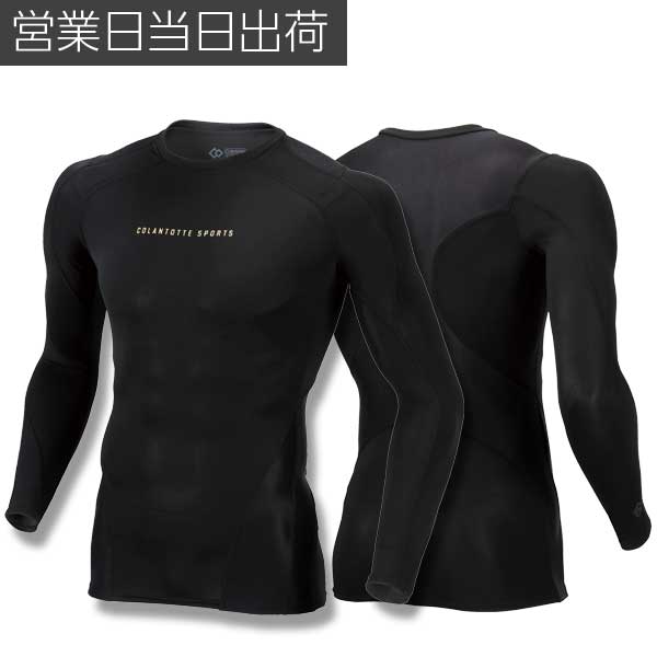 楽天市場】コラントッテ スポーツ プロ ウェア トップス ロング