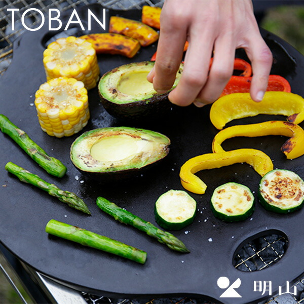 信楽焼 陶器 TOBAN ブラック 食器 明山陶業 陶板 BBQ