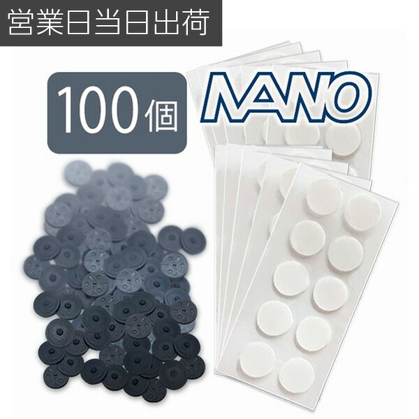 丸山式捲線 ブラックアイナノ 100個入 電波押しとどめる 電波打つ手 原則として診療備品 押圧効果 血の巡り推しすすめる コリの楽になること 電波撥ねのける 電波ブロッカー