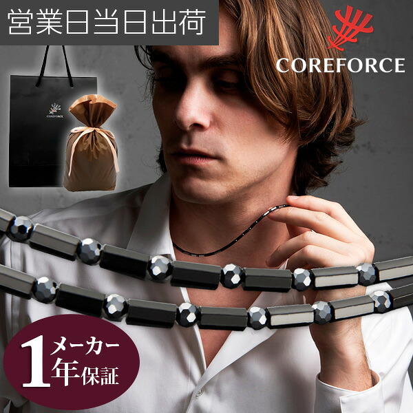 コアフォースネック プロ テラ 50cm COREFORCE アクセサリー 体幹 バランス ゴルフ スイング 安定 飛距離 アップ おしゃれ メンズ レディース 中嶋常幸 古江彩佳 プロゴルファー プロ野球 アスリート コアホース ギフト プレゼント ホワイトデー 102,850円