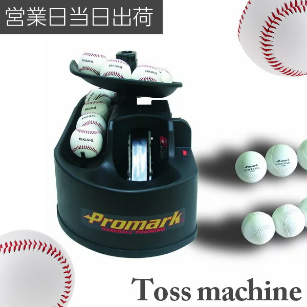 楽天市場】バッティングトレーナー・トス対面II HT-89 野球 練習器具