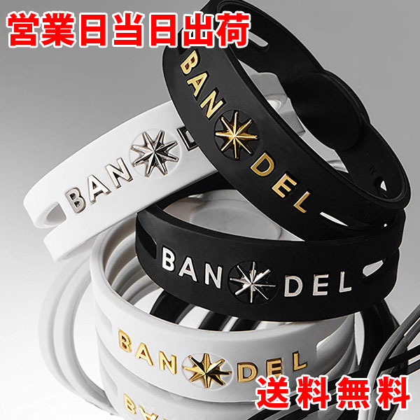 楽天市場】バンデル メタルブレスレット BANDEL 【正規品