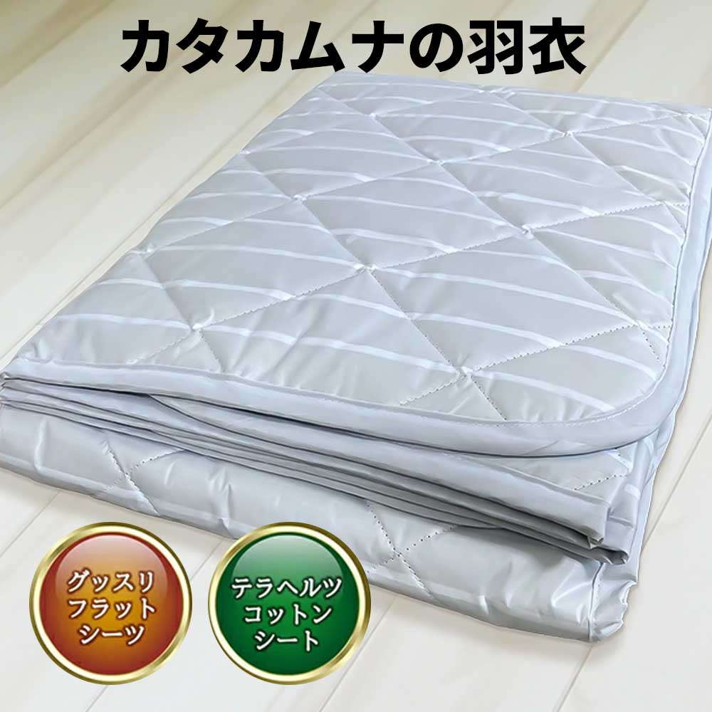 カタカムナの羽衣 シングルサイズ ユニカ 生体エネルギー 丸山先生 テラヘルツ 安眠 敷パット シーツ