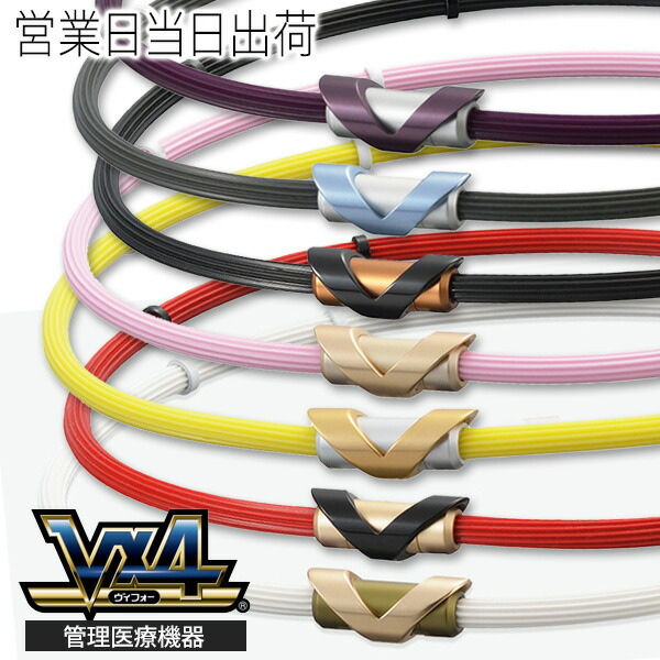 楽天市場】Vx4パワーネックレスネオプラス（YONEX)【管理医療