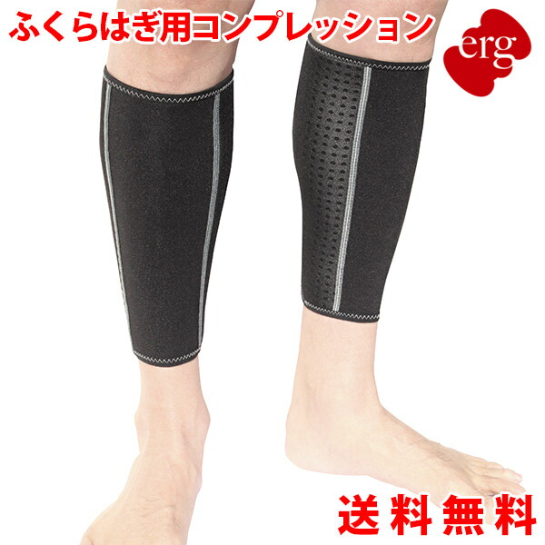 エルグ erg シナプス カーフコンプ サポーター ふくらはぎ コンプレッション 着圧 疲労回復 バランスアップ ギフト プレゼント ホワイトデー