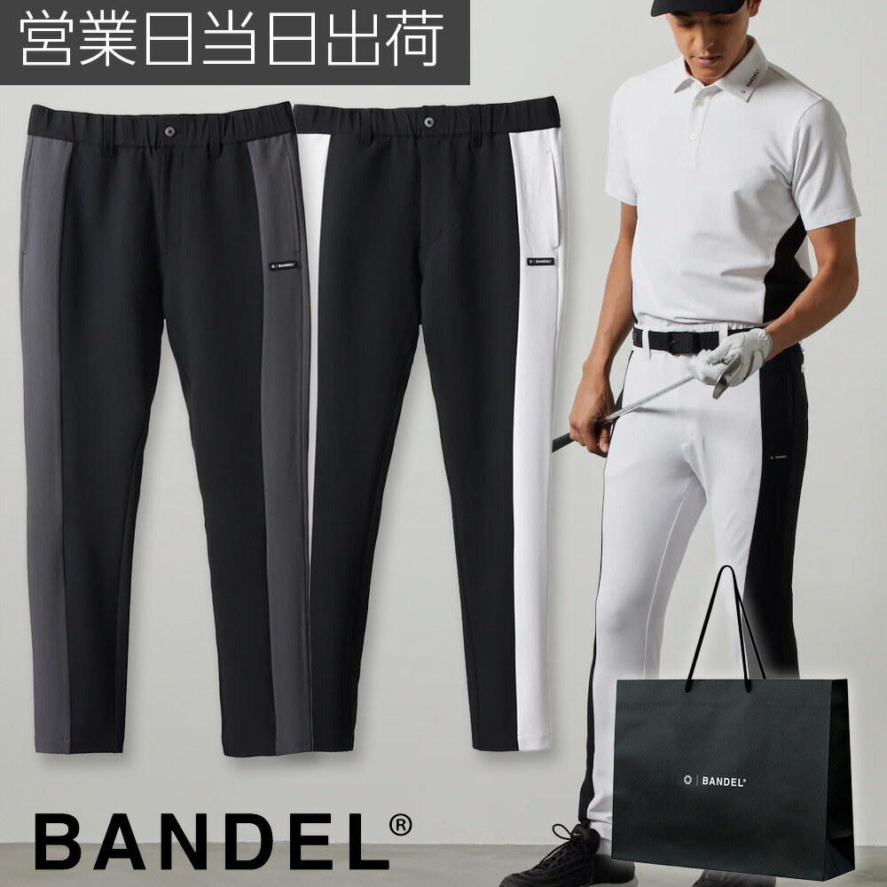 楽天市場】バンデル SIDE PANEL SWITCH TAPERED PANTS ゴルフウェア
