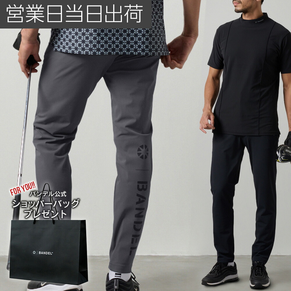 バンデル ゴルフ 御召しもの SWITCH LOGO STRECH TAPERED PANTS 伸ばすこと ズボン下 父の日