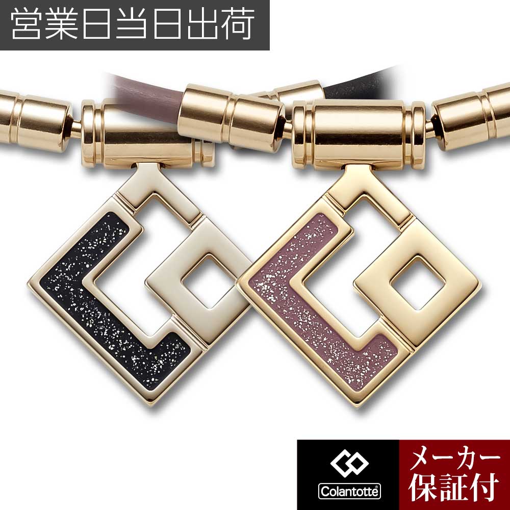 楽天市場】コラントッテ TAOネックレス スリム AURA mini シャンパン