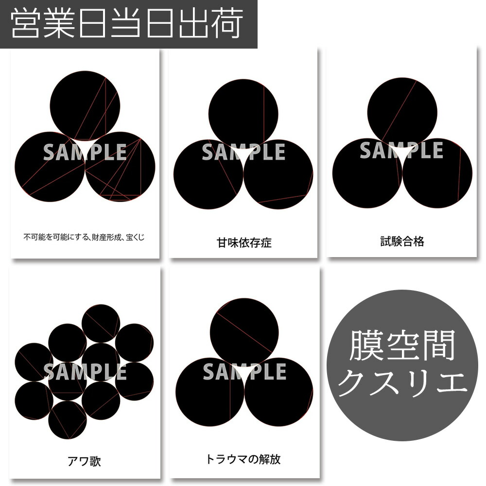 クスリ絵の立体版　模型3Dカバラパドマ　ドクター丸山修寛 楽天市場】模型 3Dカバラ パドマ（ステンレス） 丸山式 開運