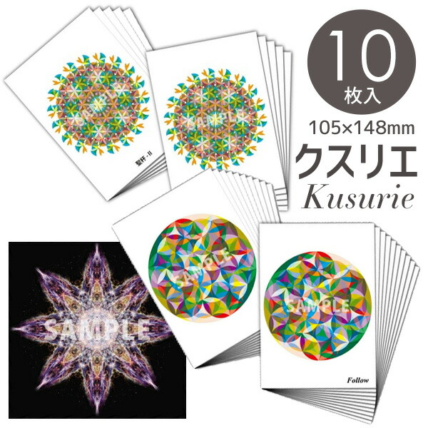 クスリ絵 カードセット CARD-1, 2, 3 kusurie2-1.jpg