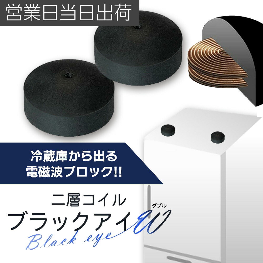 楽天市場】ユニカ 見楽来プレミア 電磁波 静電気 対策 防止